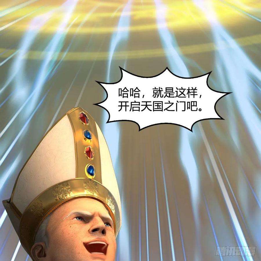 堕玄师658话：主，死了？