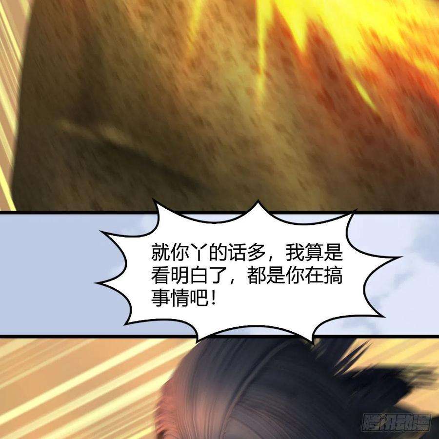 堕玄师658话：主，死了？