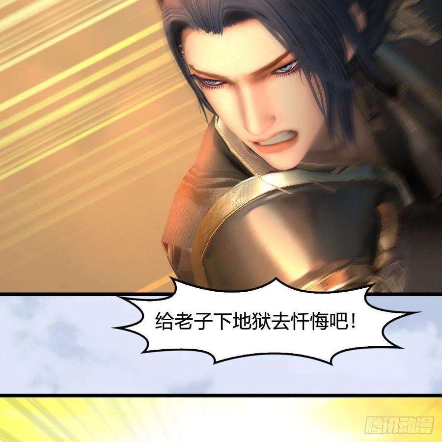 堕玄师658话：主，死了？