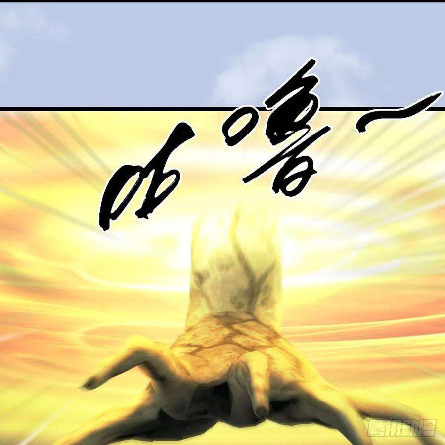堕玄师658话：主，死了？