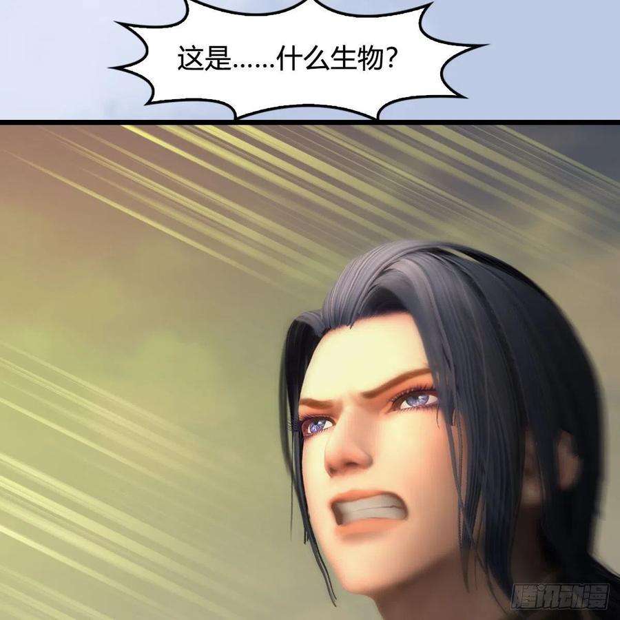堕玄师658话：主，死了？