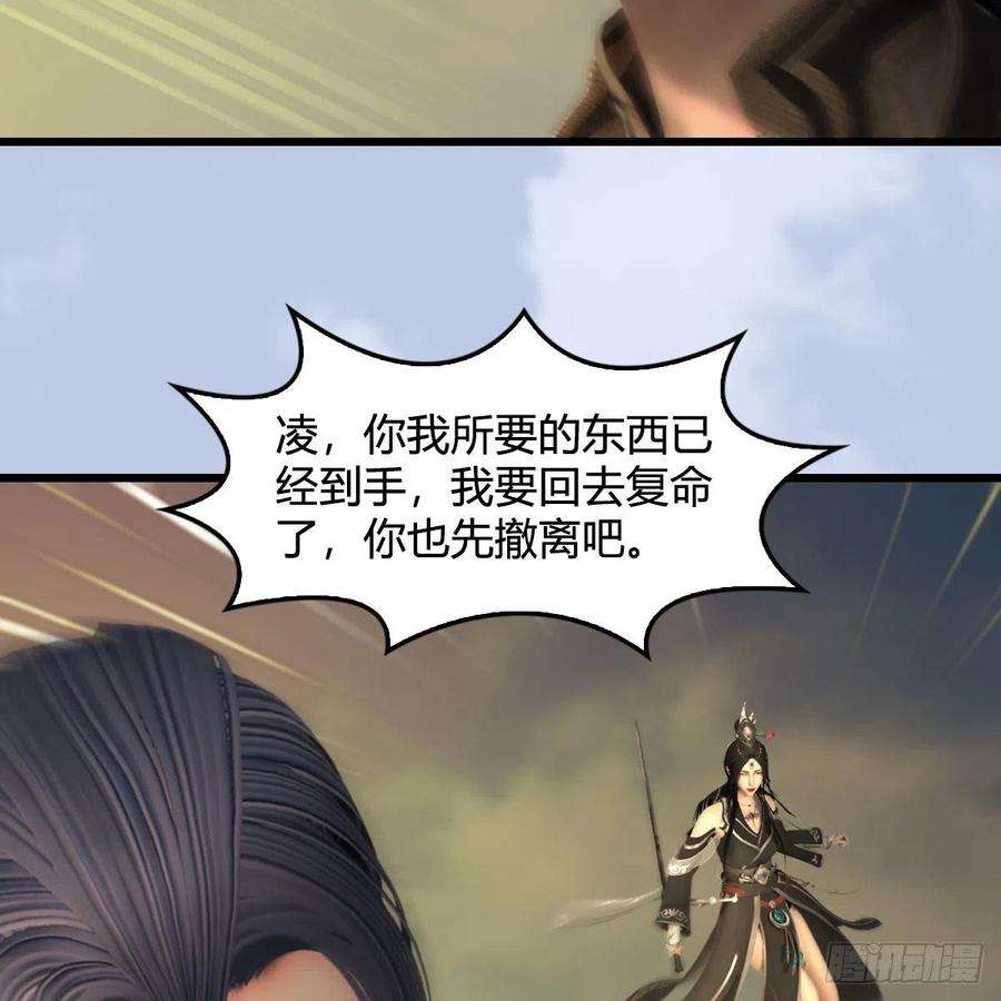 堕玄师658话：主，死了？