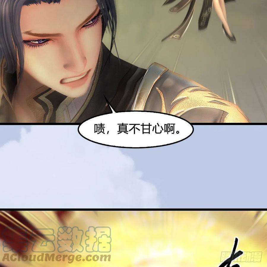 堕玄师658话：主，死了？