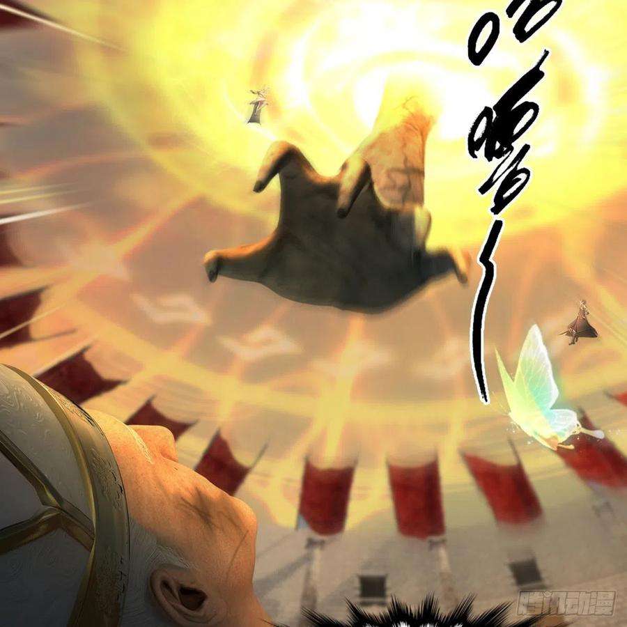 堕玄师658话：主，死了？
