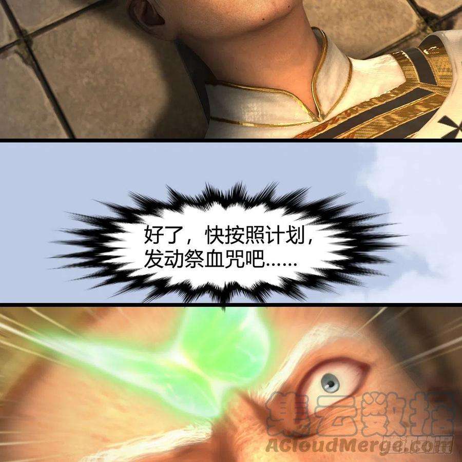 堕玄师658话：主，死了？