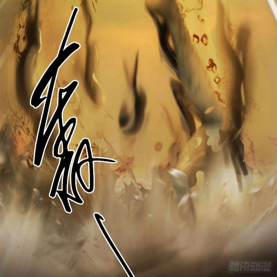 堕玄师658话：主，死了？