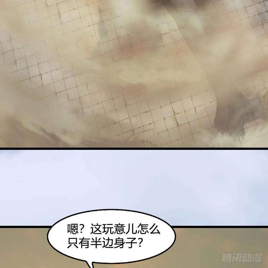 堕玄师658话：主，死了？