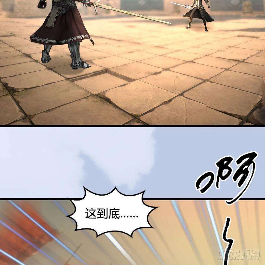 堕玄师658话：主，死了？