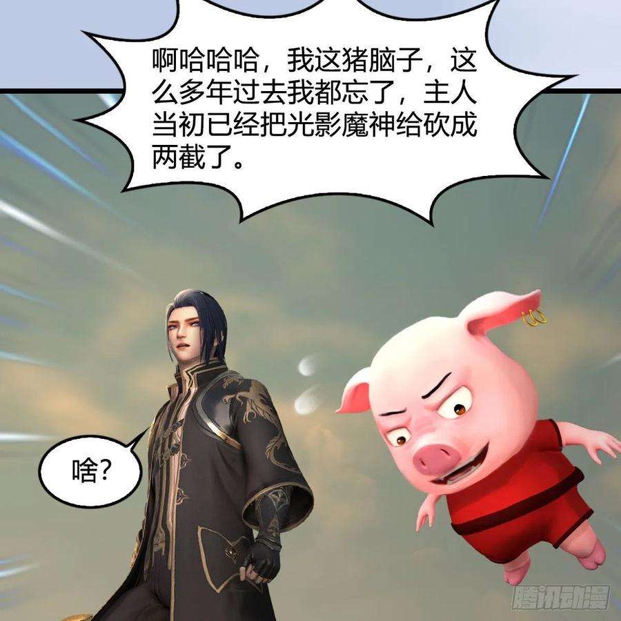 堕玄师658话：主，死了？