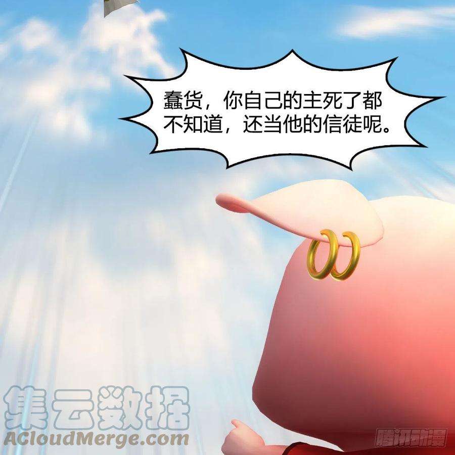 堕玄师658话：主，死了？