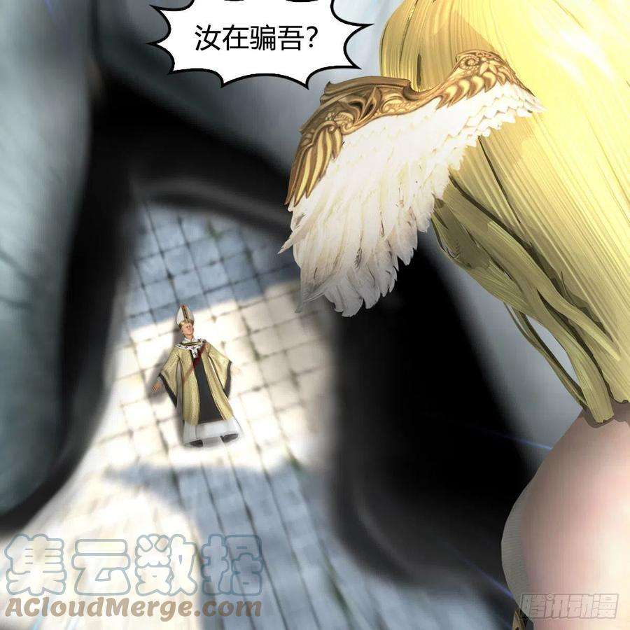 堕玄师658话：主，死了？