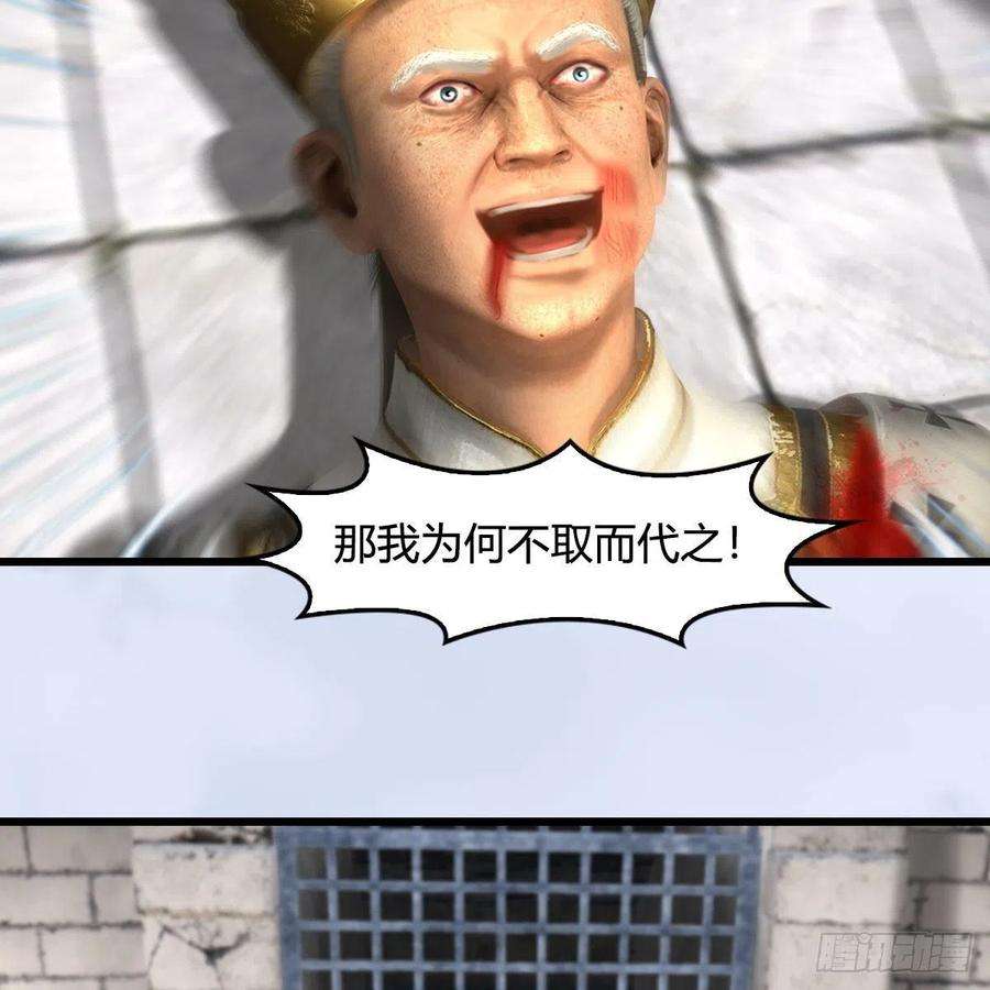 堕玄师658话：主，死了？