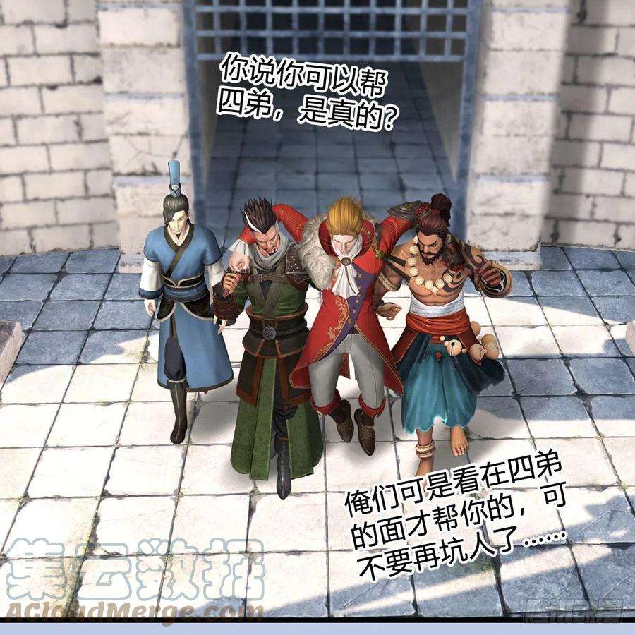 堕玄师658话：主，死了？