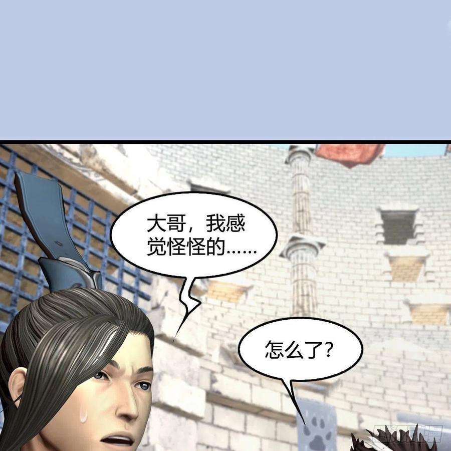 堕玄师658话：主，死了？