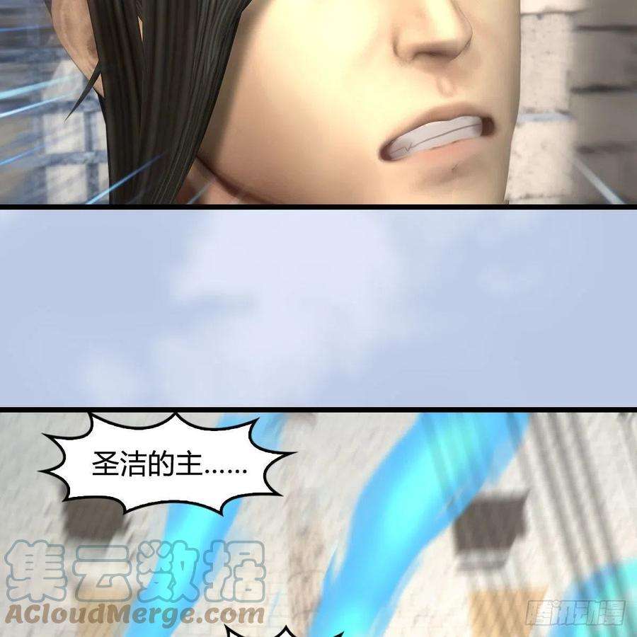 堕玄师658话：主，死了？