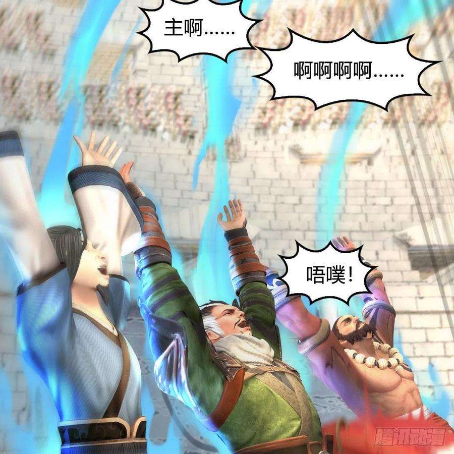 堕玄师658话：主，死了？