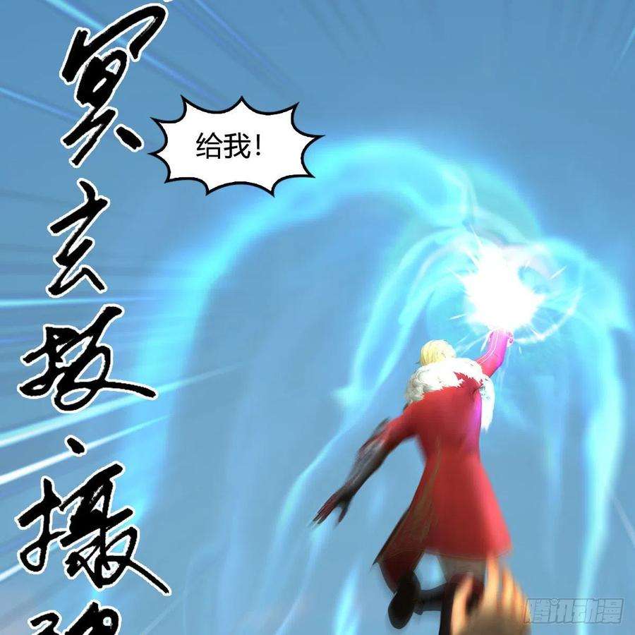 堕玄师658话：主，死了？