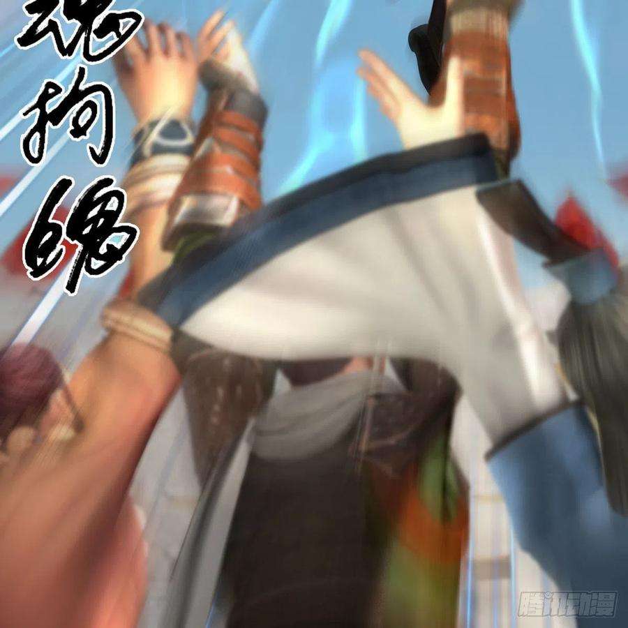 堕玄师658话：主，死了？