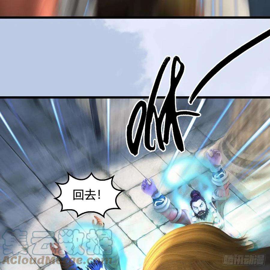 堕玄师658话：主，死了？