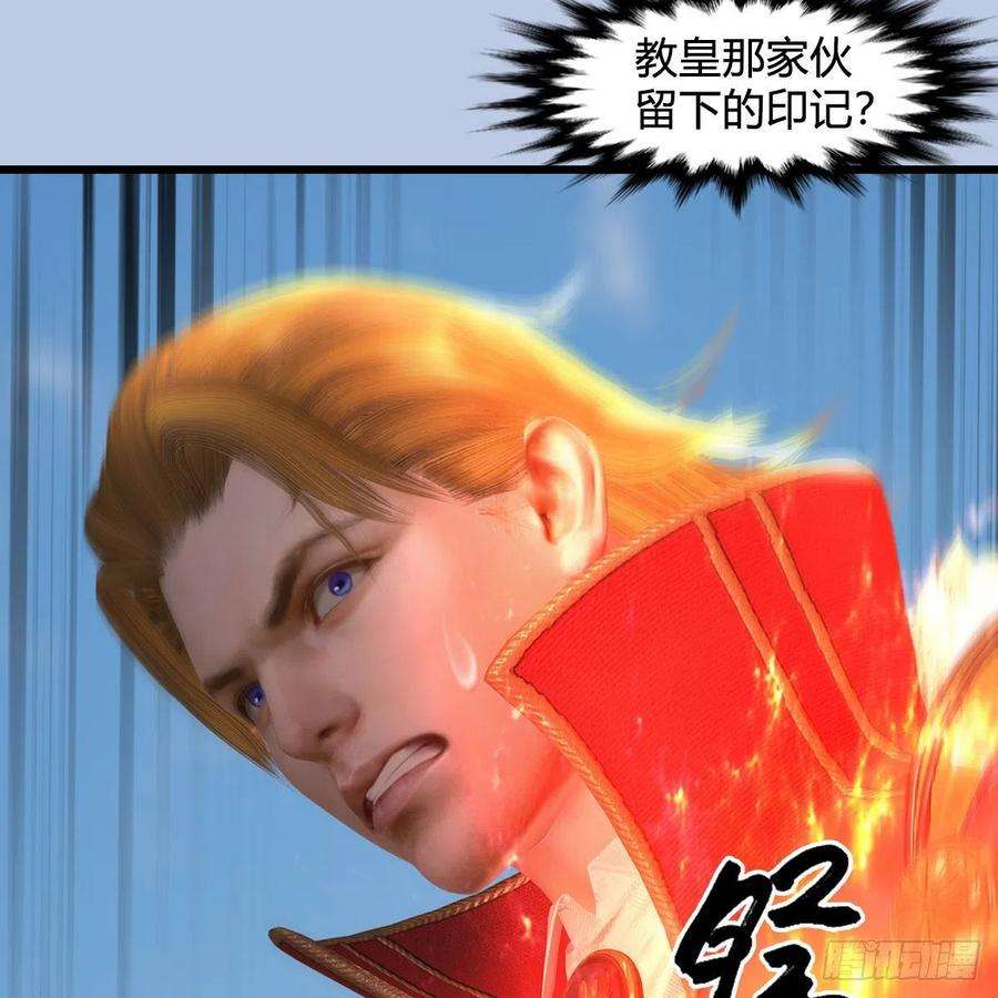 堕玄师658话：主，死了？