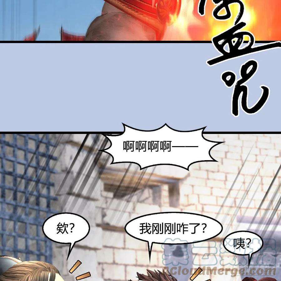 堕玄师658话：主，死了？