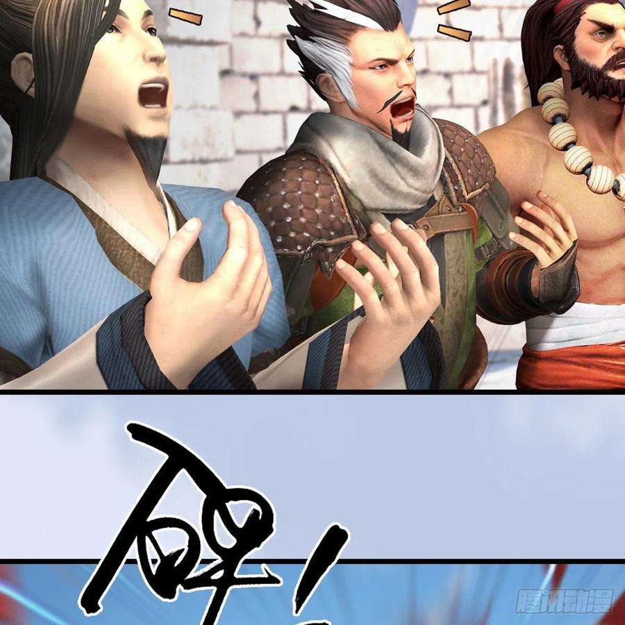 堕玄师658话：主，死了？