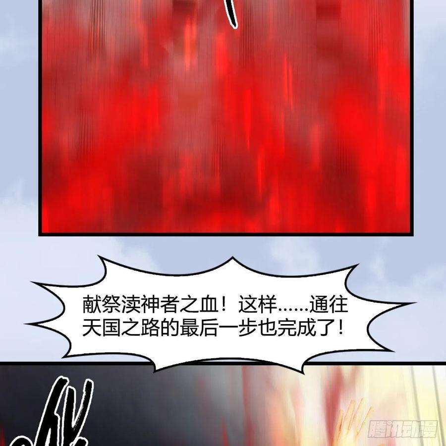堕玄师658话：主，死了？