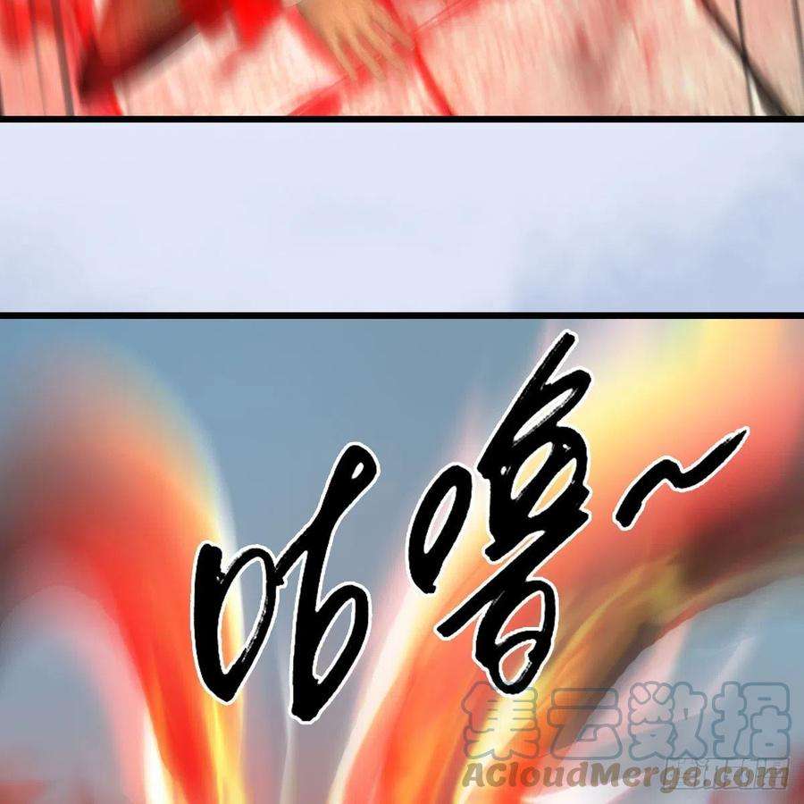 堕玄师658话：主，死了？