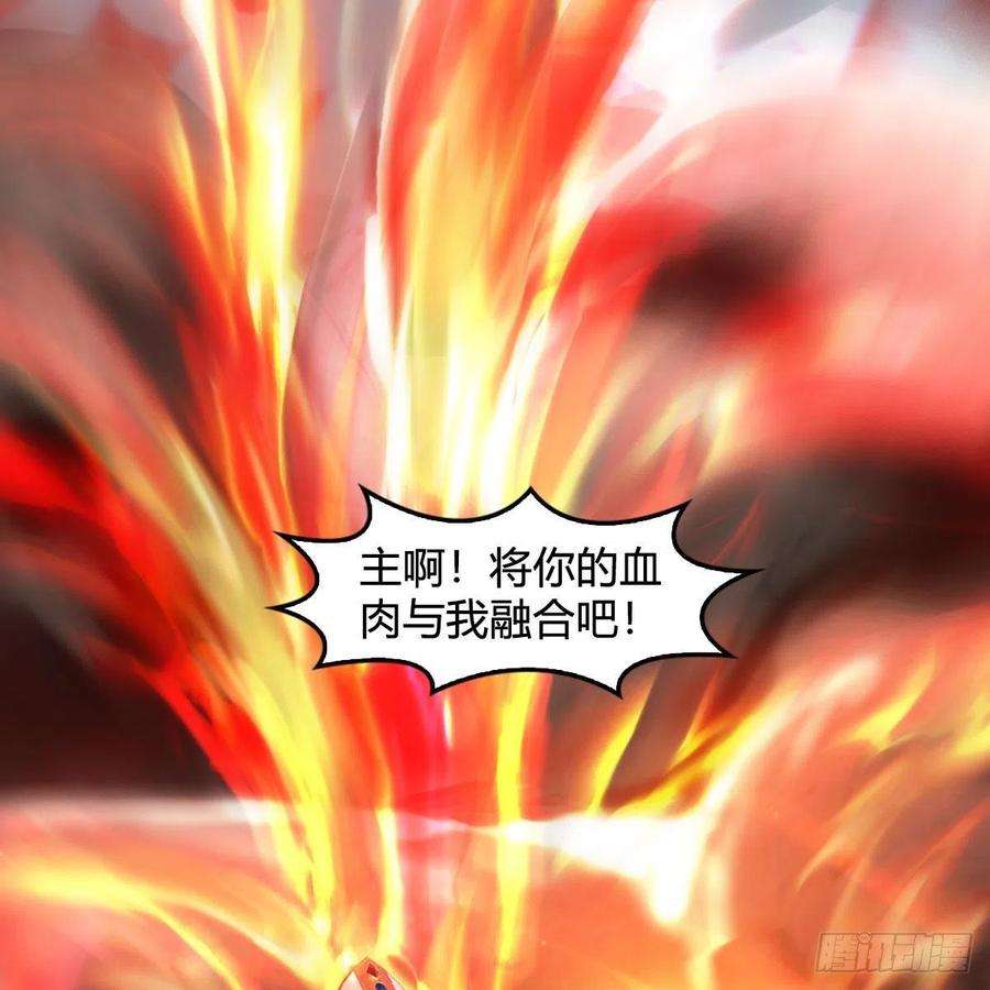堕玄师658话：主，死了？