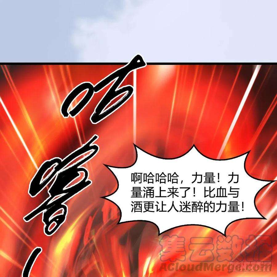 堕玄师658话：主，死了？