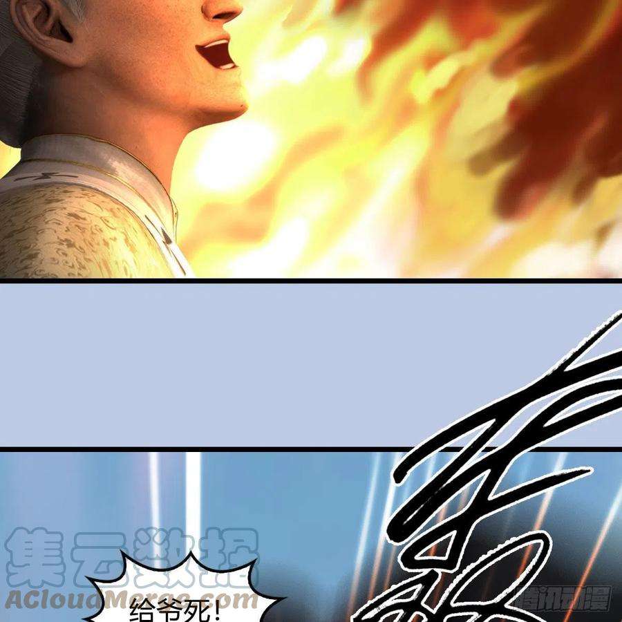 堕玄师658话：主，死了？