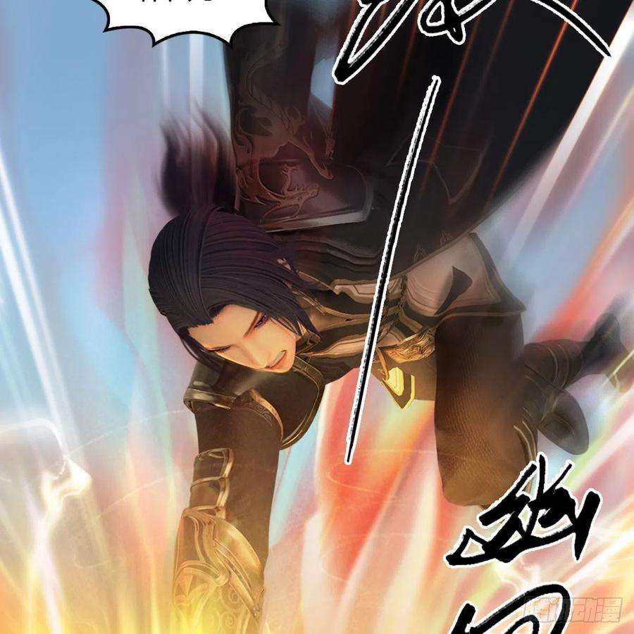 堕玄师658话：主，死了？