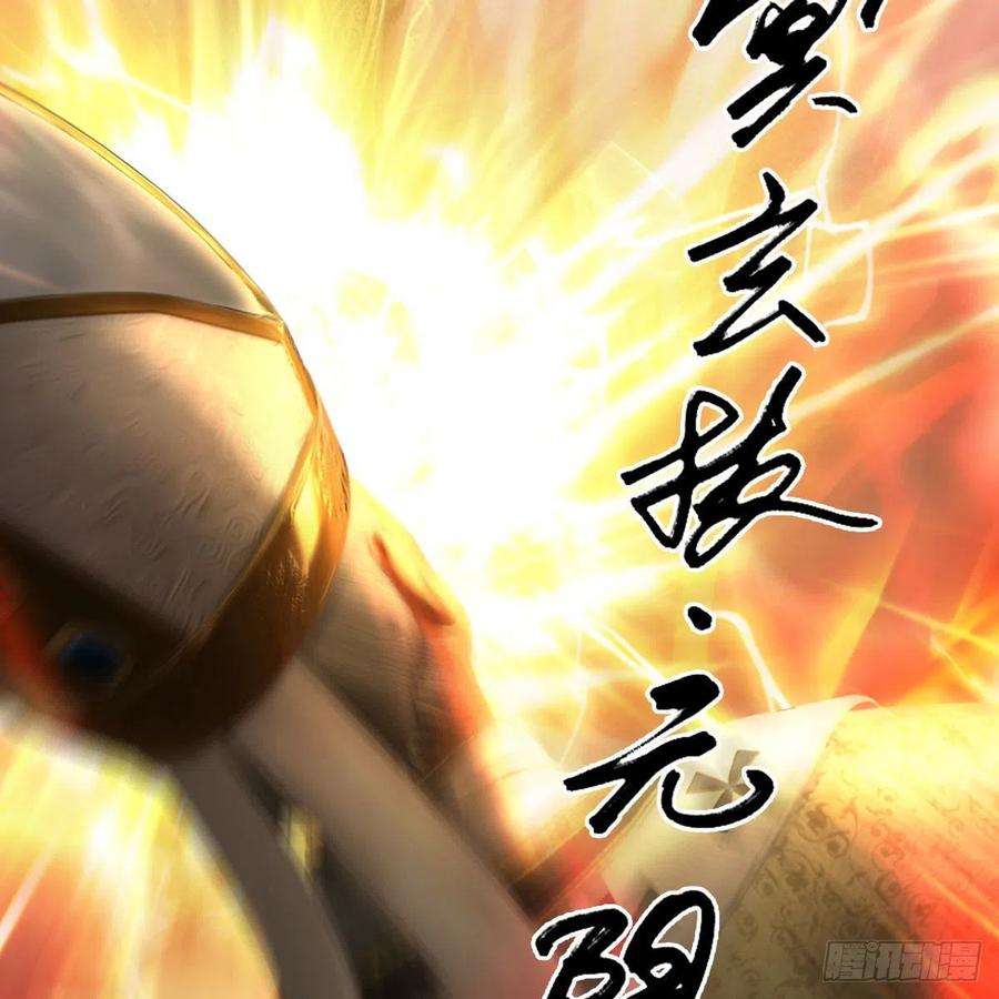 堕玄师658话：主，死了？