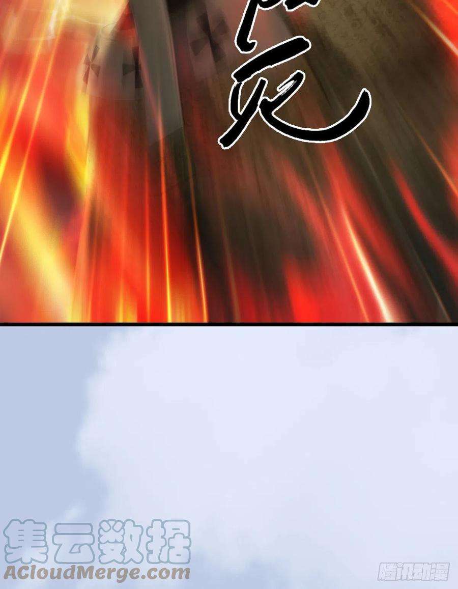 堕玄师658话：主，死了？