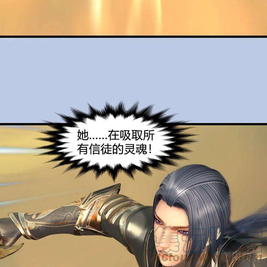 堕玄师658话：主，死了？