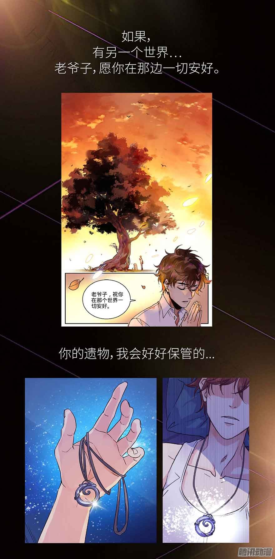 全职法师预告I