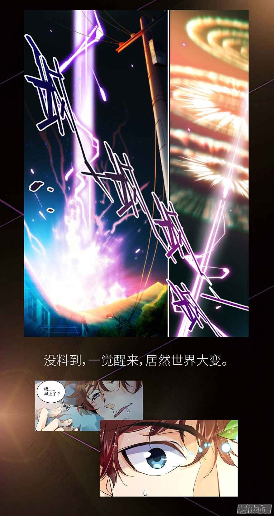 全职法师预告I
