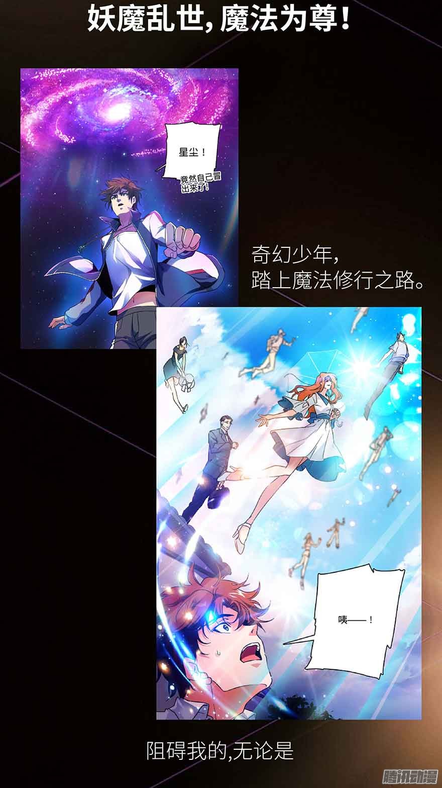 全职法师预告I