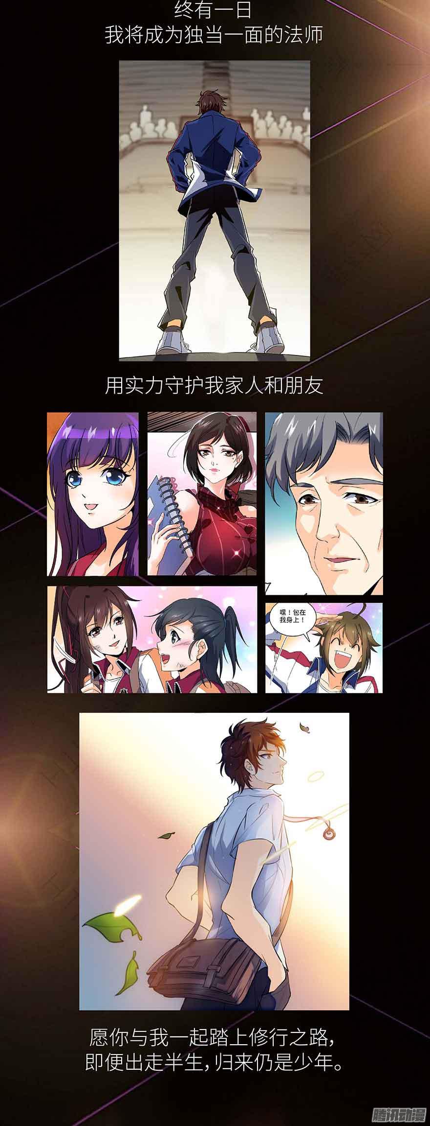 全职法师预告I