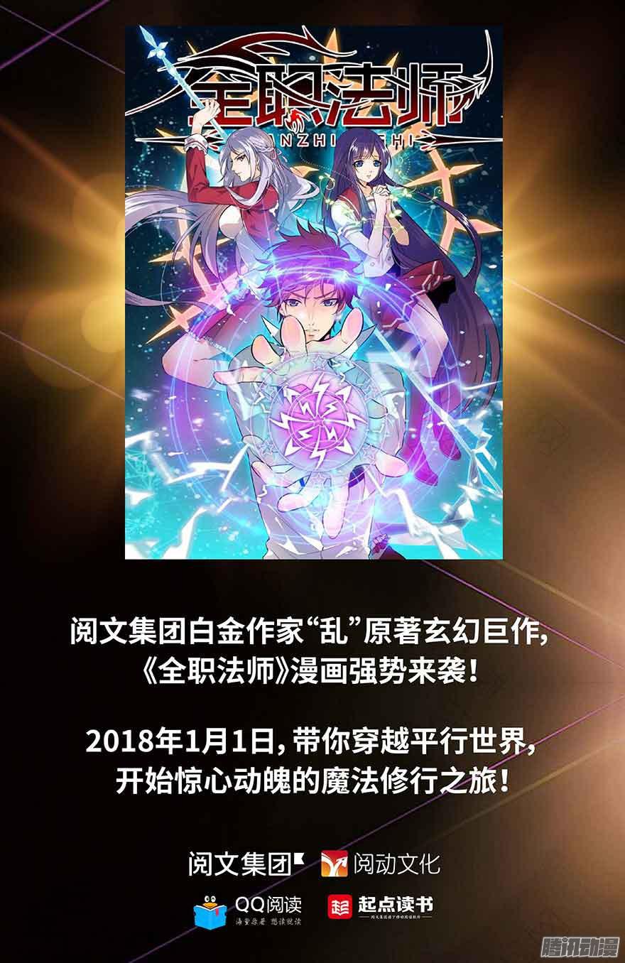 全职法师预告I