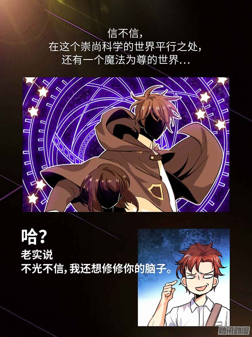 全职法师预告II