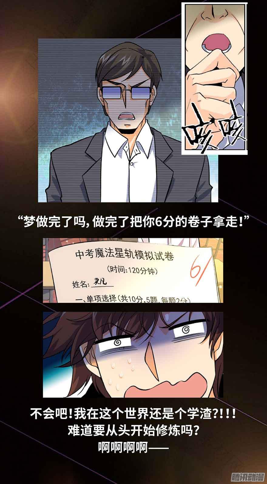 全职法师预告II