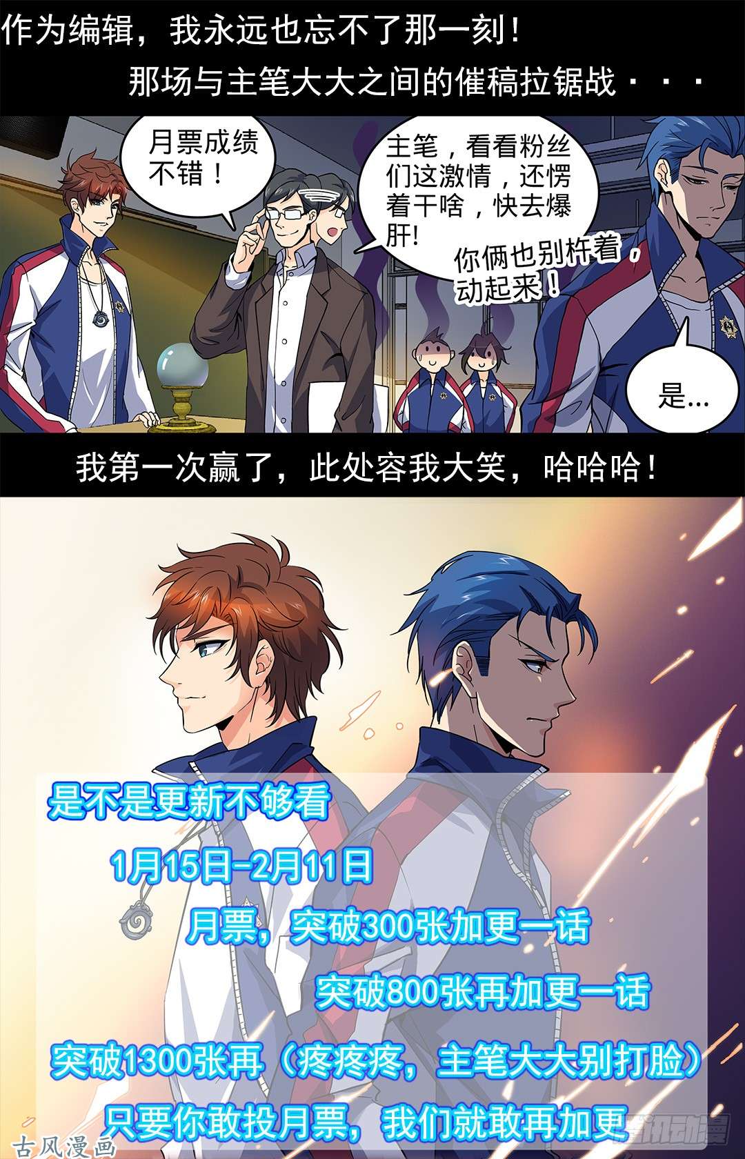 全职法师07 叶心夏