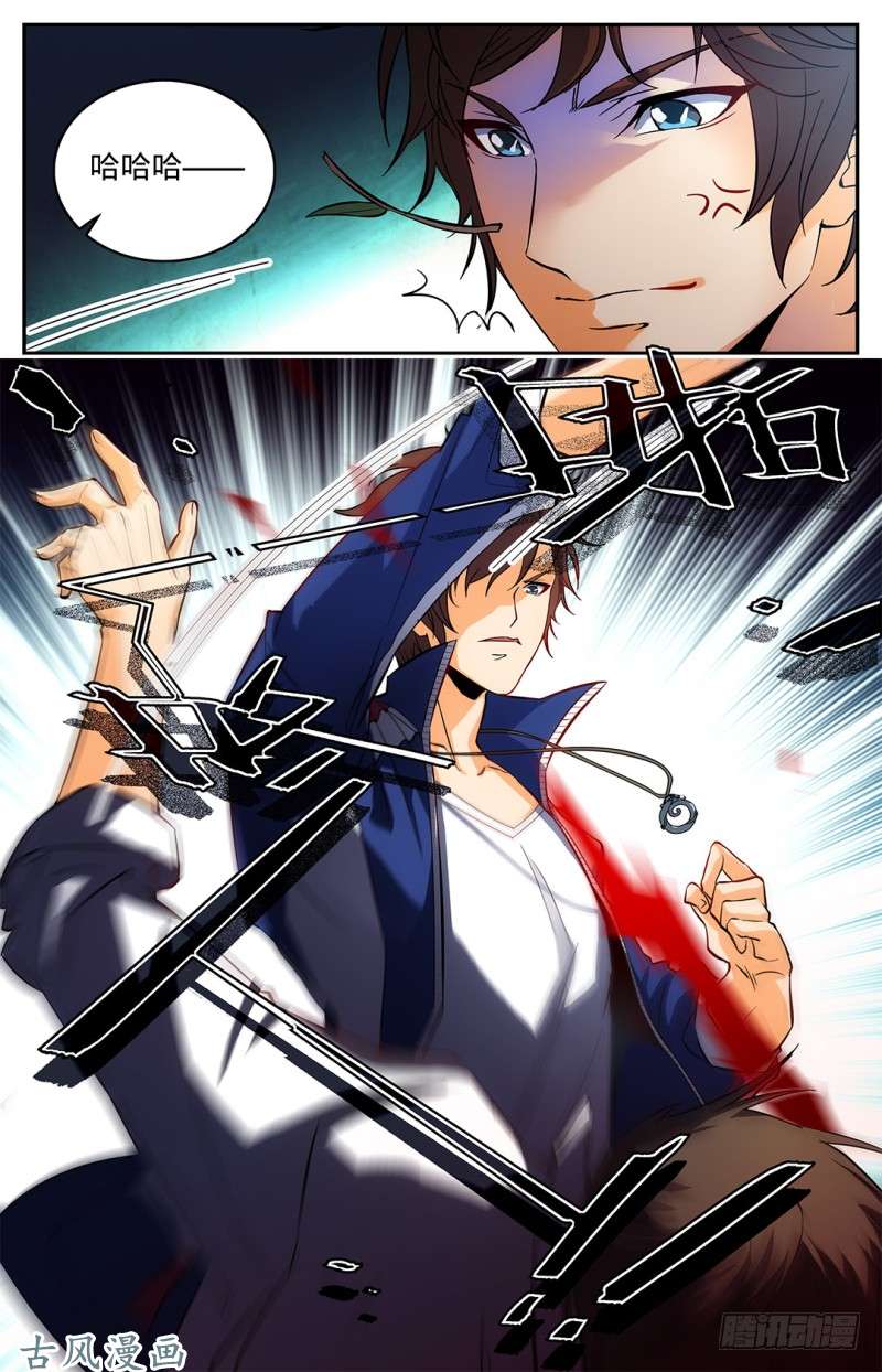 全职法师08 雷之力，雷印！