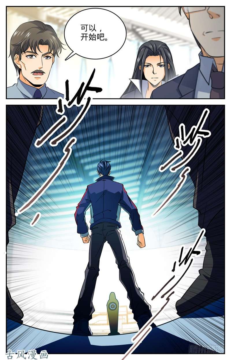 全职法师11 降临学校，穆宁雪