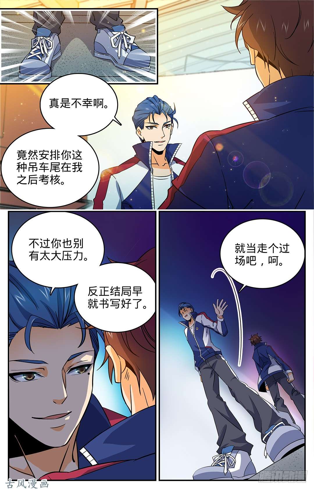全职法师12 陷害考核