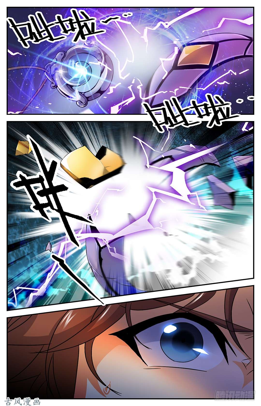 全职法师15 星尘魔器