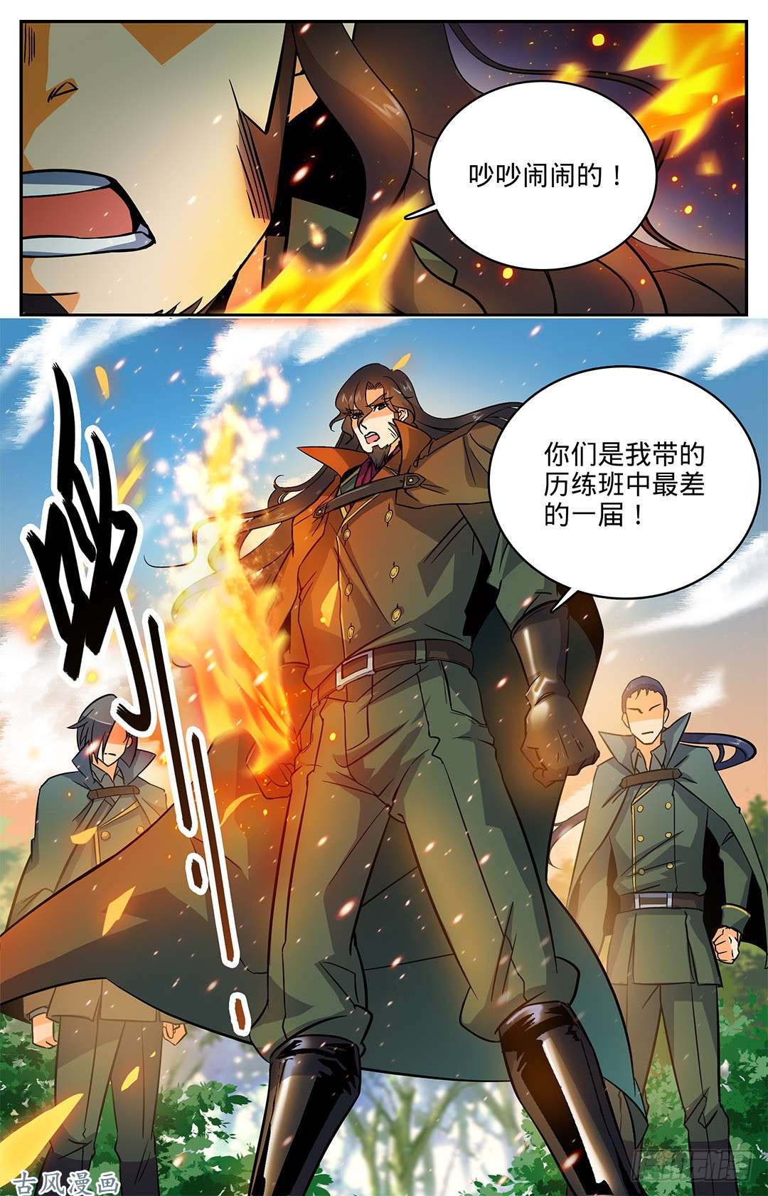 全职法师17 野外历练