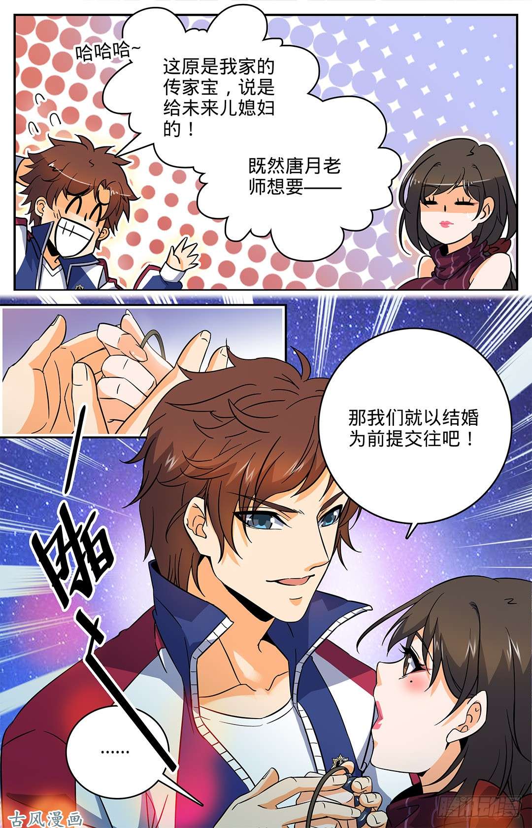 全职法师17 野外历练