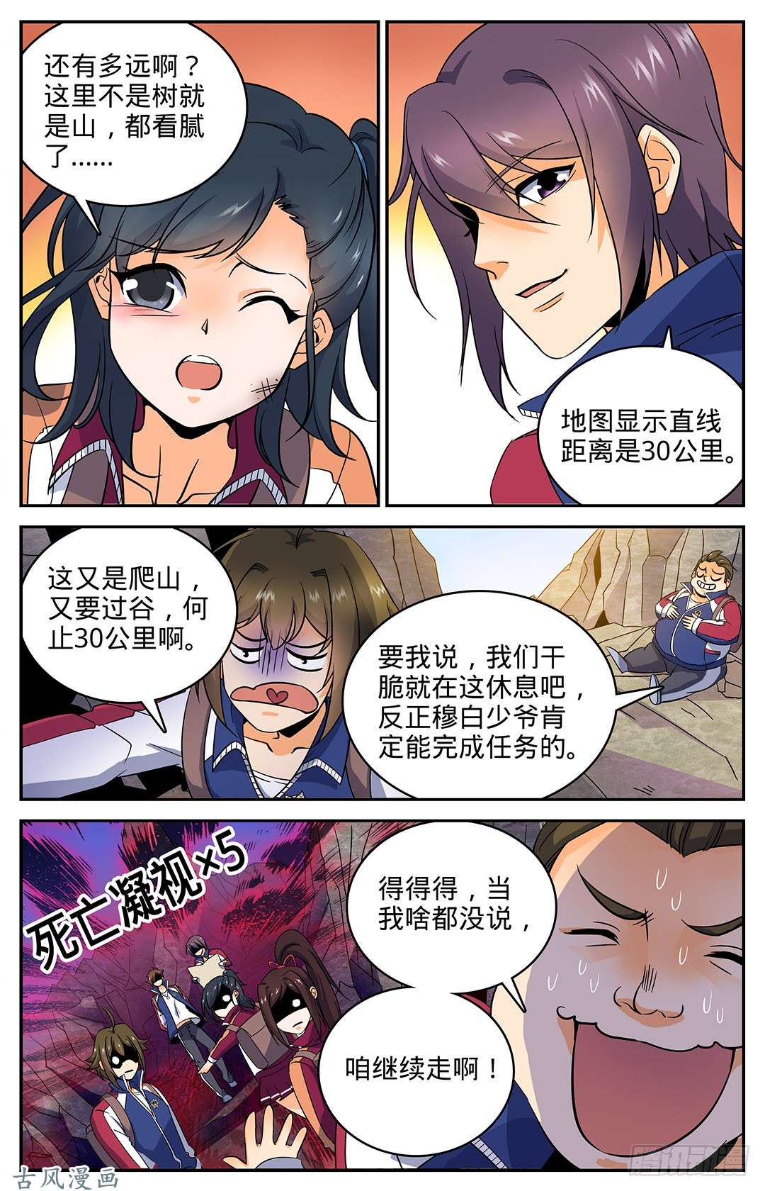全职法师18 不可能的任务！